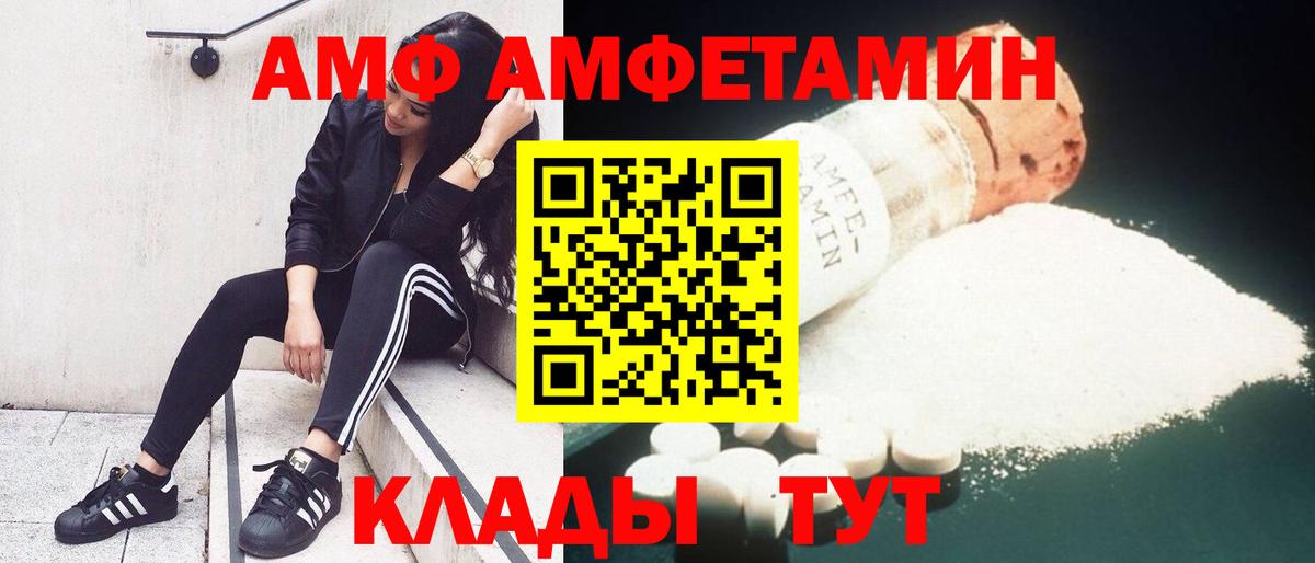 Томск  Amphetamine  Вход с VPN  Amphetamine 97% 