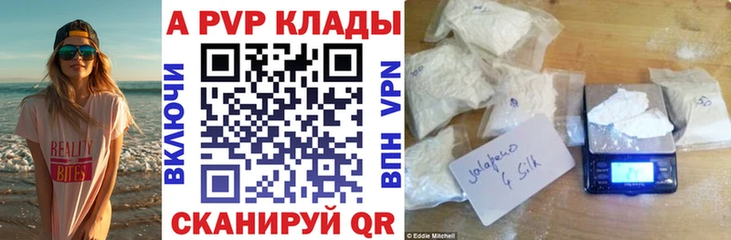 Alpha-PVP СК Томск