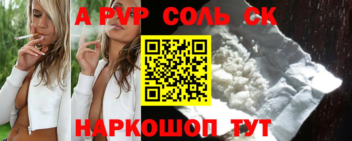 хочу наркоту  Alpha PVP крисы CK  Alfa_PVP СК КРИС  Вход с VPN  Томск  Альфа ПВП VHQ 