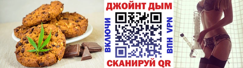 Печенье с ТГК конопля  Томск 