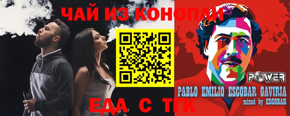 Томск  Cannafood марихуана  Вход с VPN 