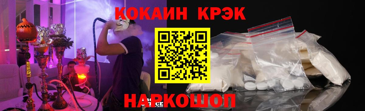 Cocaine 99% Томск