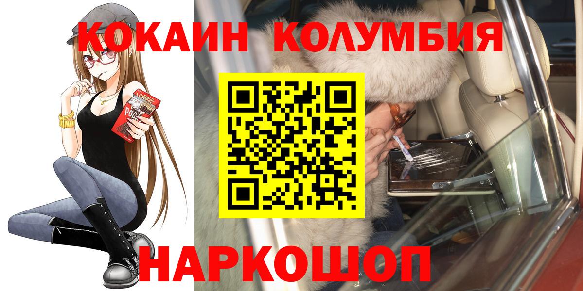 Томск  Кокаин 99%  Вход с VPN  COCAIN Fish Scale 