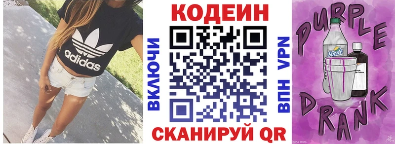 купить наркоту  Томск  Кодеин напиток Lean (лин) 