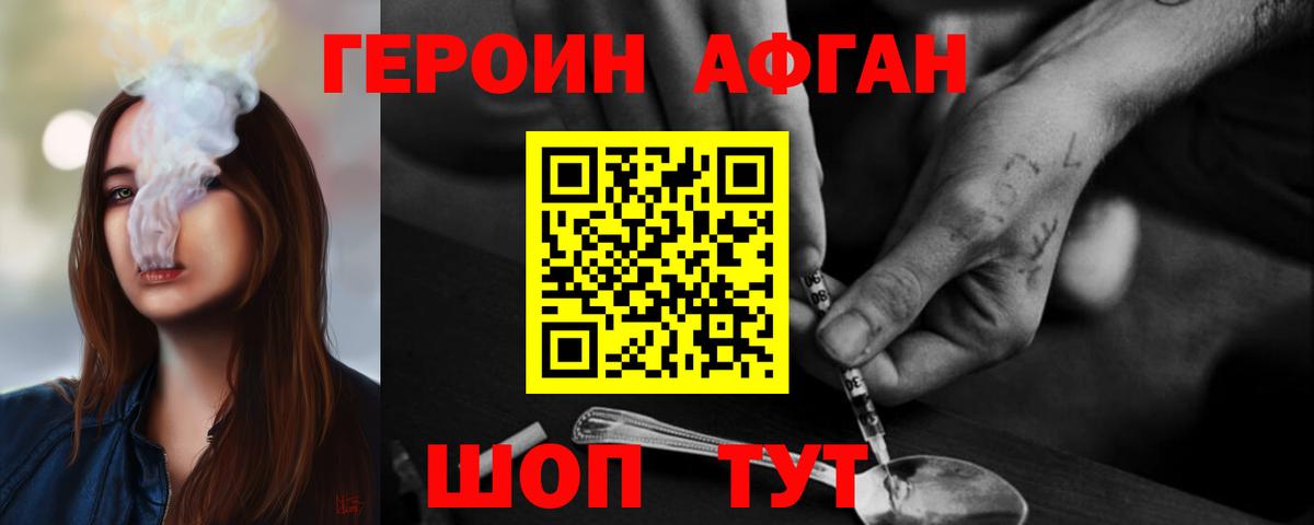 Томск  Героин Heroin  ГЕРОИН  Вход с VPN 