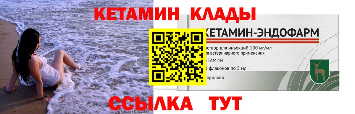 Томск  Кетамин ketamine  Вход с VPN 