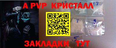 альфа пвп Рязань