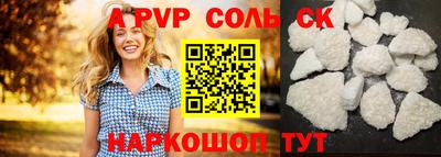 альфа пвп Рязань