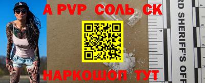 альфа пвп Рязань