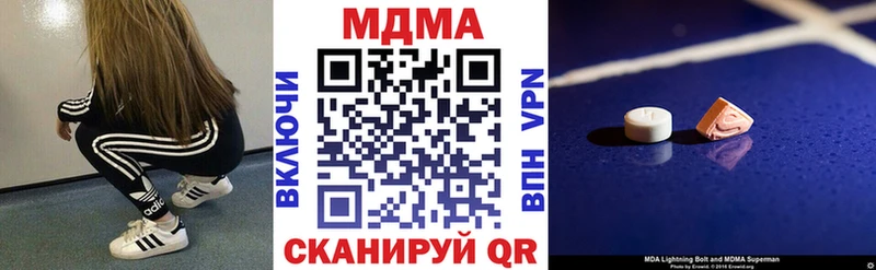 MDMA кристаллы  где купить   Томск 