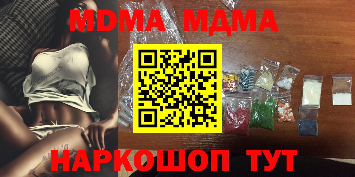 МДМА VHQ Томск