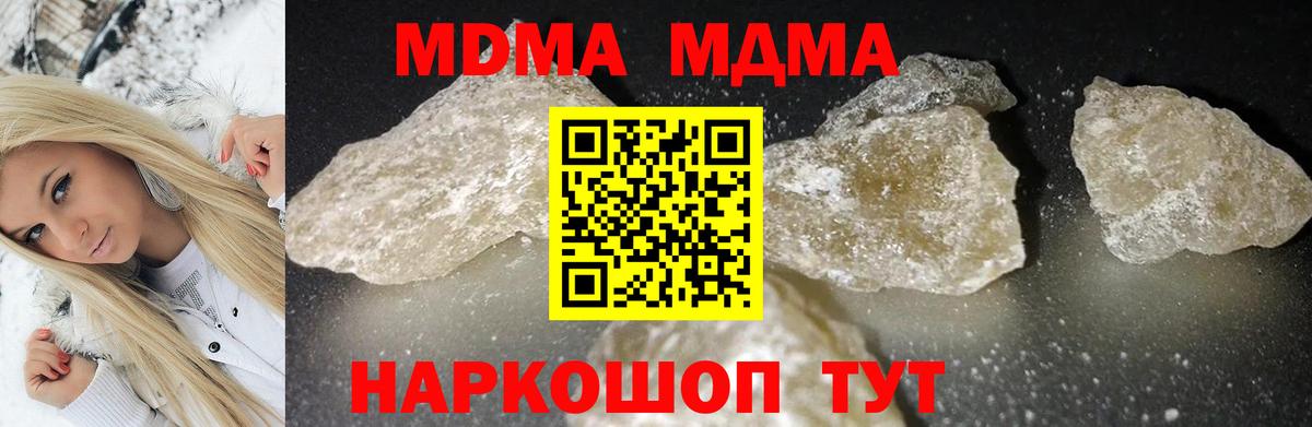 Томск  МДМА Molly  МДМА кристаллы  MDMA  Вход с VPN 
