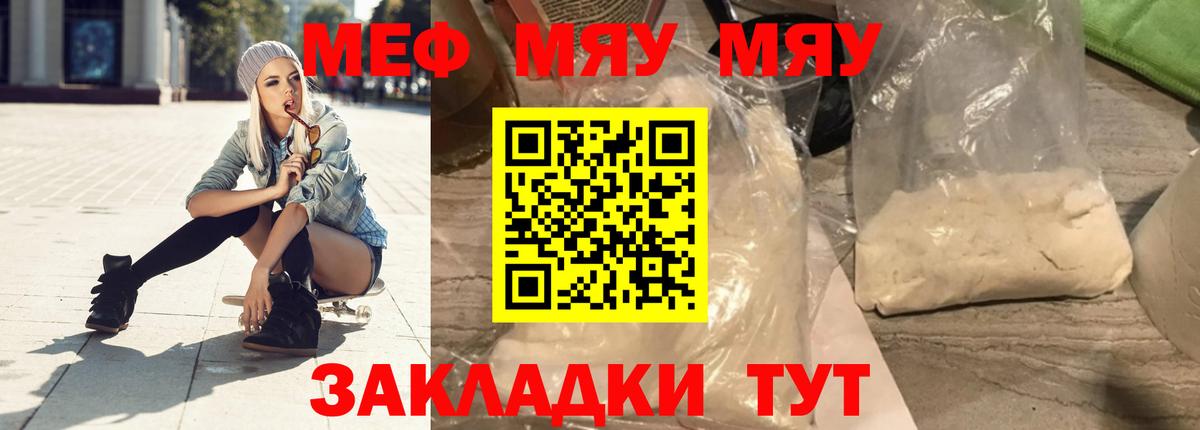 Меф VHQ  МЯУ-МЯУ  Томск  Меф mephedrone  Меф  Вход с VPN 