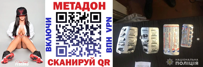МЕТАДОН кристалл  Томск 