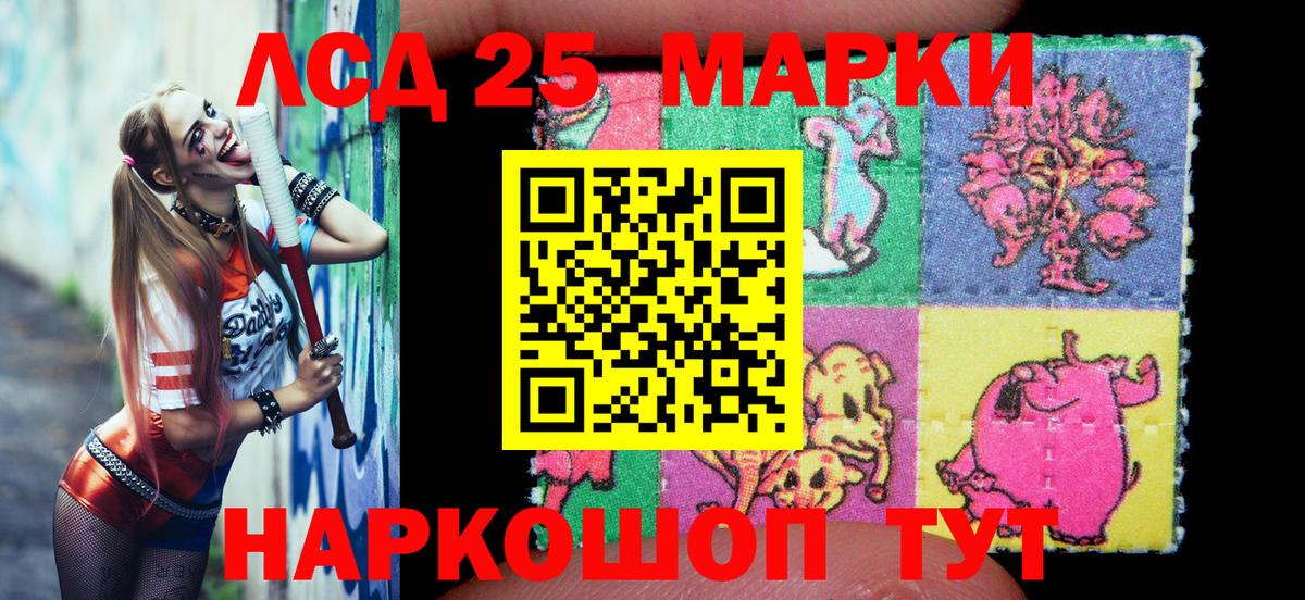 Марки NBOMe 1,5мг Томск