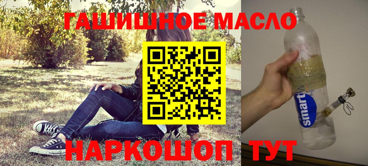 Томск  ТГК Wax  Дистиллят ТГК вейп  Вход с VPN 